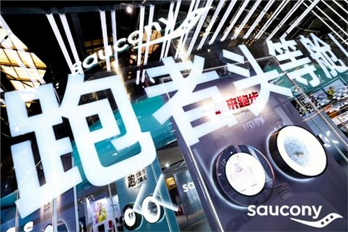 特步4.3億加注索康尼，中國跑鞋的全球野心與網絡競技球新趨勢