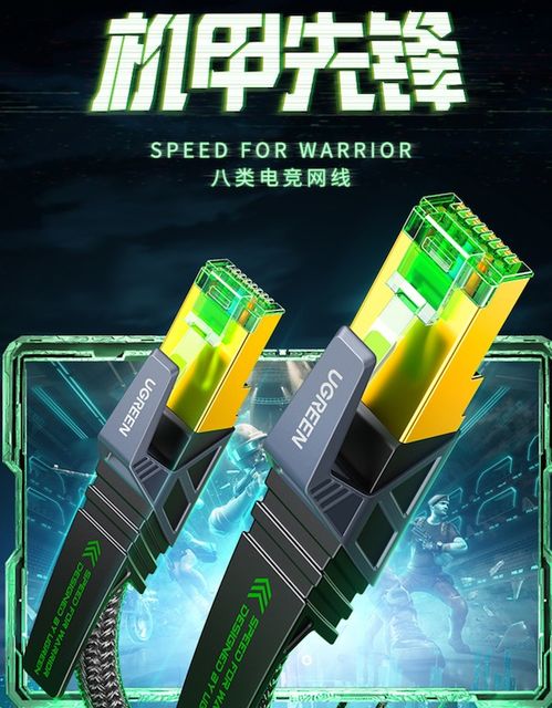 綠聯(lián)推出八類萬兆電競(jìng)網(wǎng)線 1.5米售價(jià)99元，網(wǎng)絡(luò)競(jìng)技新利器